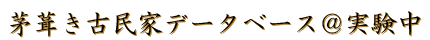 kayabuki